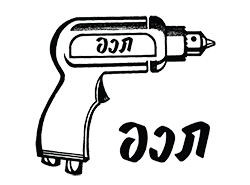 תכפ - כלי עבודה פניאומטיים ומוצרי ליטוש logo